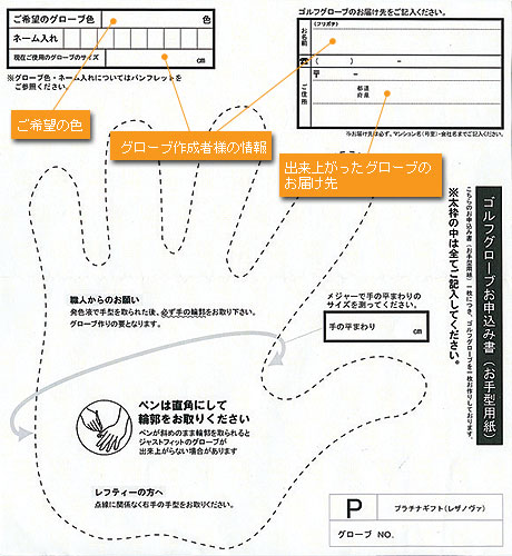 お手型用紙