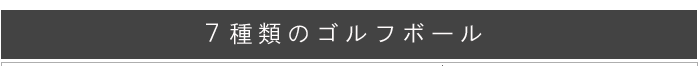7種類のゴルフグローブ