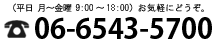 TEL:06-6941-0059