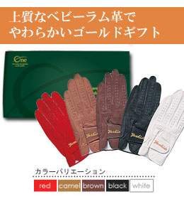 オーダーメイドゴルフグローブお仕立券ゴールドギフト